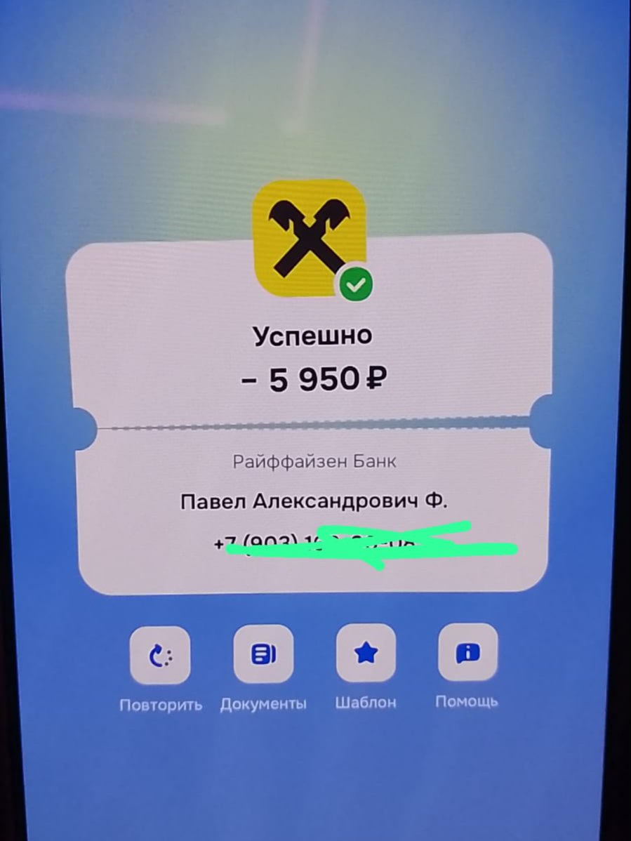 Скриншот выплаты 1