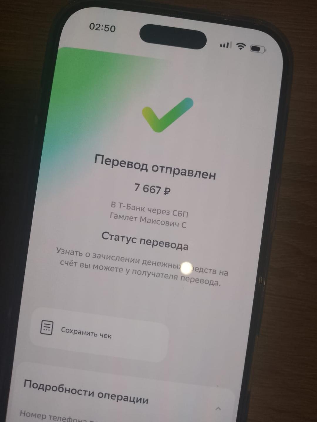 Скриншот выплаты 3