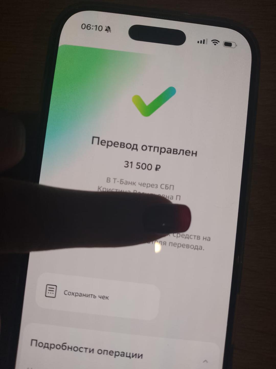 Скриншот выплаты 5