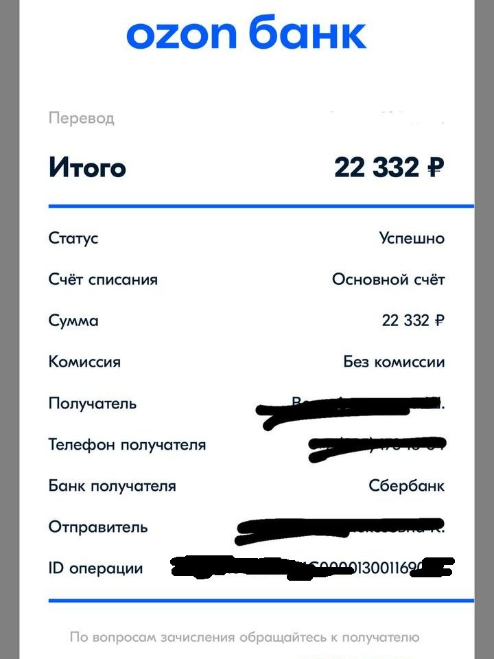 Скриншот выплаты 6